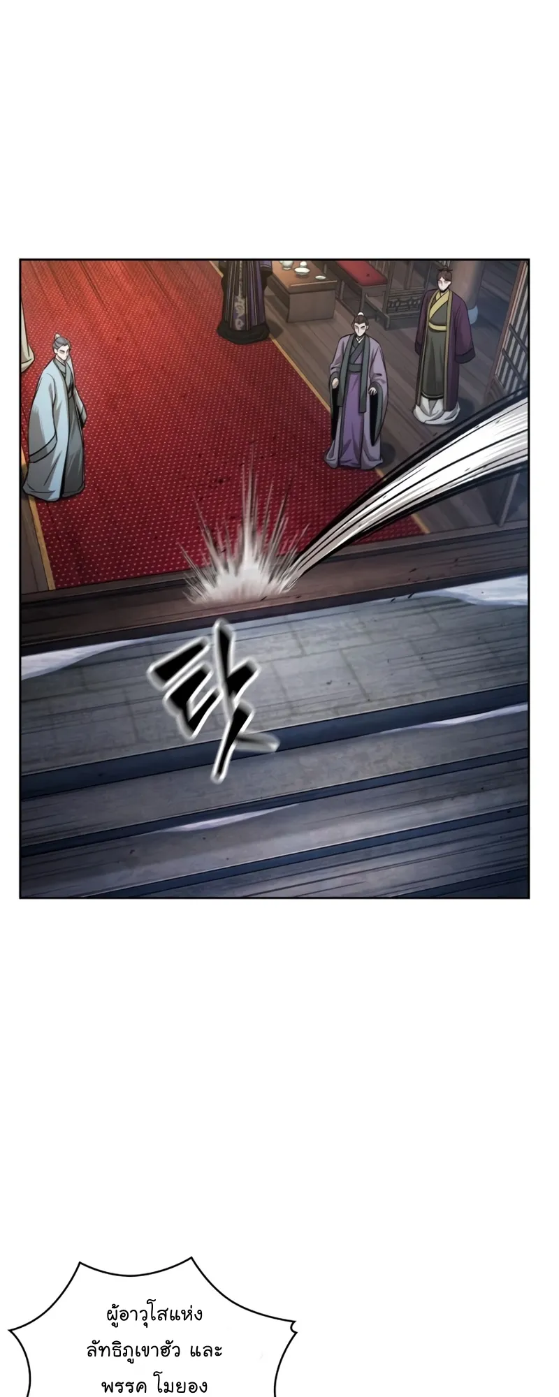 Nano Machine Chapter 108 หน้า 4