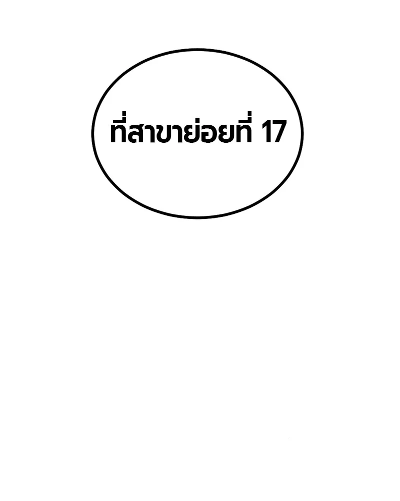 Hero Killer ตอนที่ 6 หน้า 186