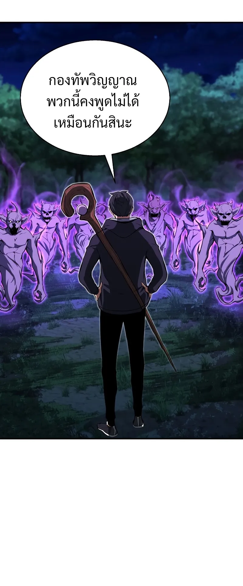 Absolute Necromancer ตอนที่ 6 หน้า 14
