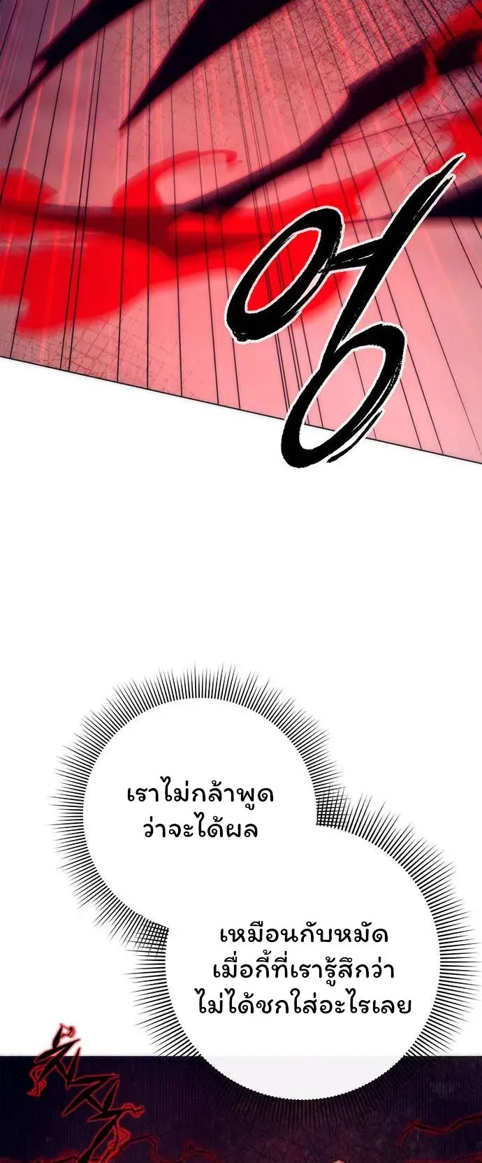 Night of the Ogre ตอนที่ 37 หน้า 41
