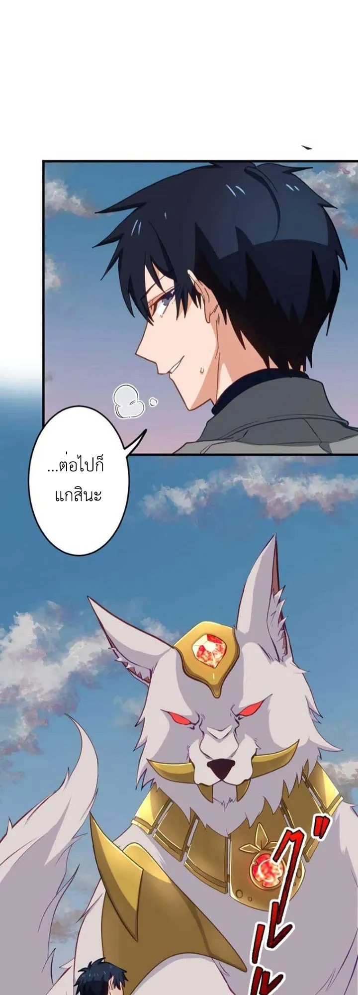 The Akashic Record Which Only I Can Read ตอนที่ 15 หน้า 39