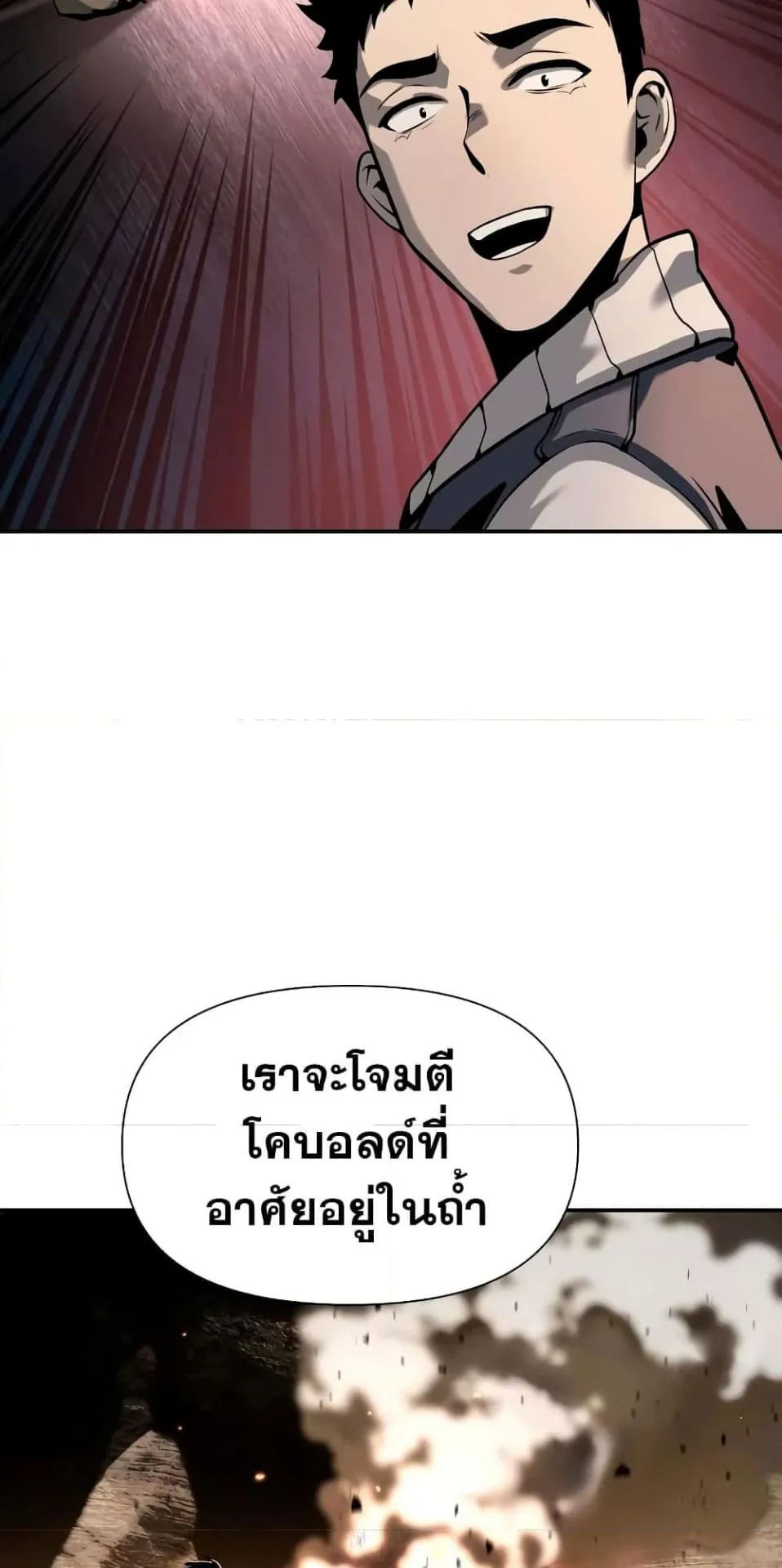 The Knight King Who Returned With a God ตอนที่ 10 หน้า 34
