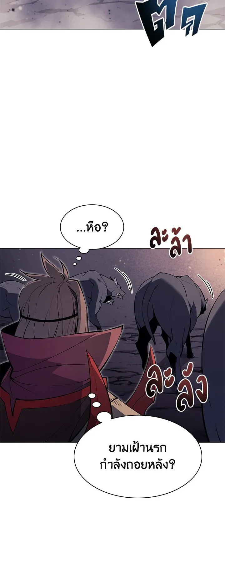 Overgeared ตอนที่ 48 หน้า 75