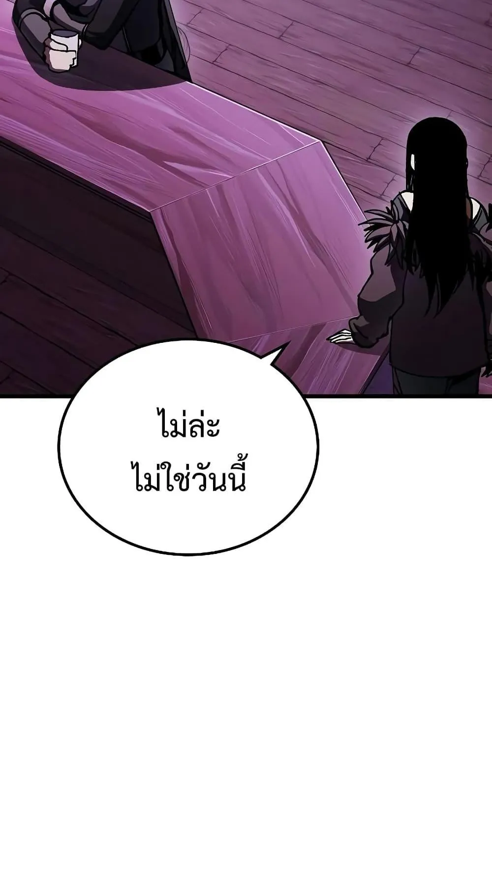 Genius Corpse-Collecting Warrior ตอนที่ 5 หน้า 12
