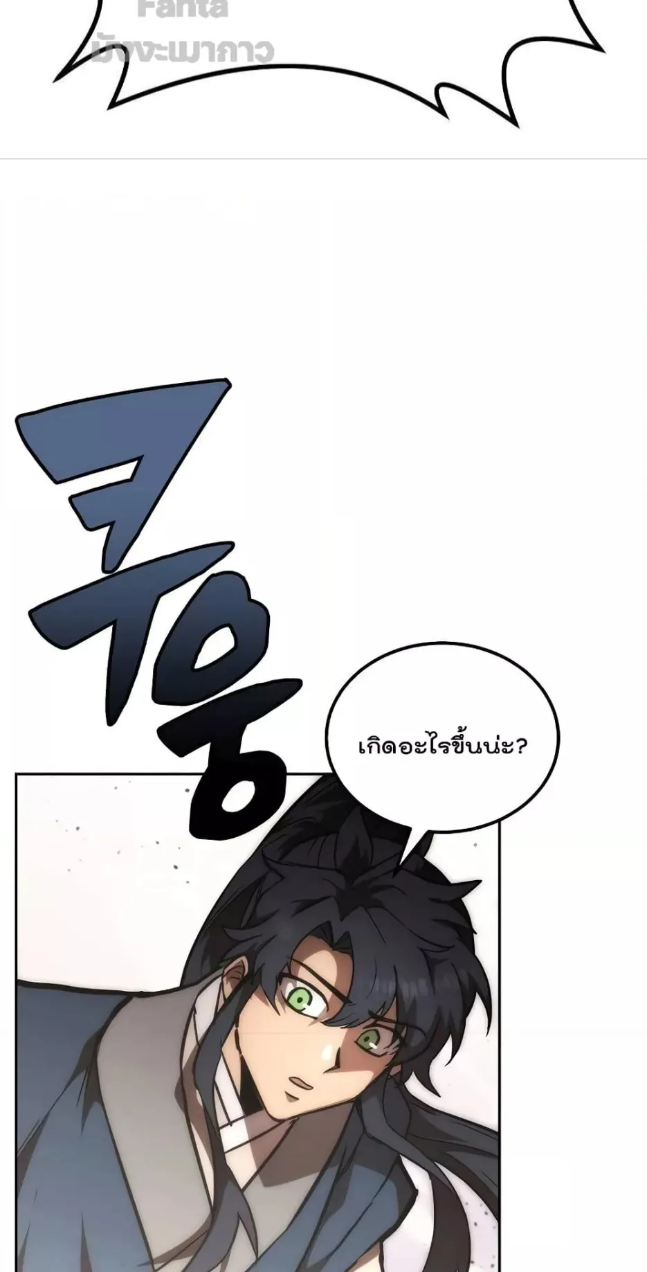 Millennium Spinning ตอนที่ 47 หน้า 5