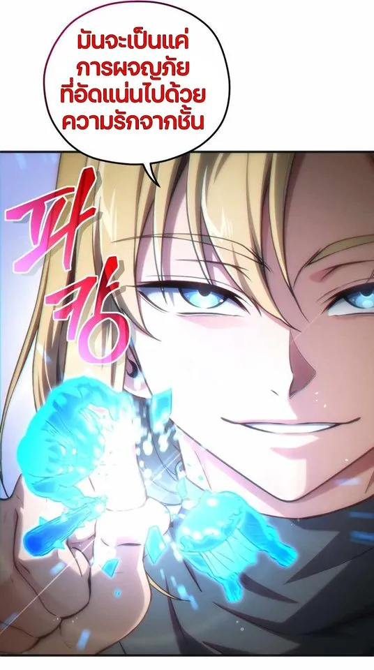 Damn Reincarnation ตอนที่ 6 หน้า 82
