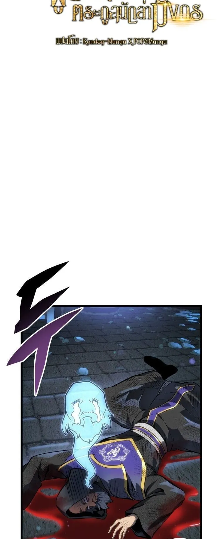 A Dragonslayer’s Peerless Regression ตอนที่ 59 หน้า 14