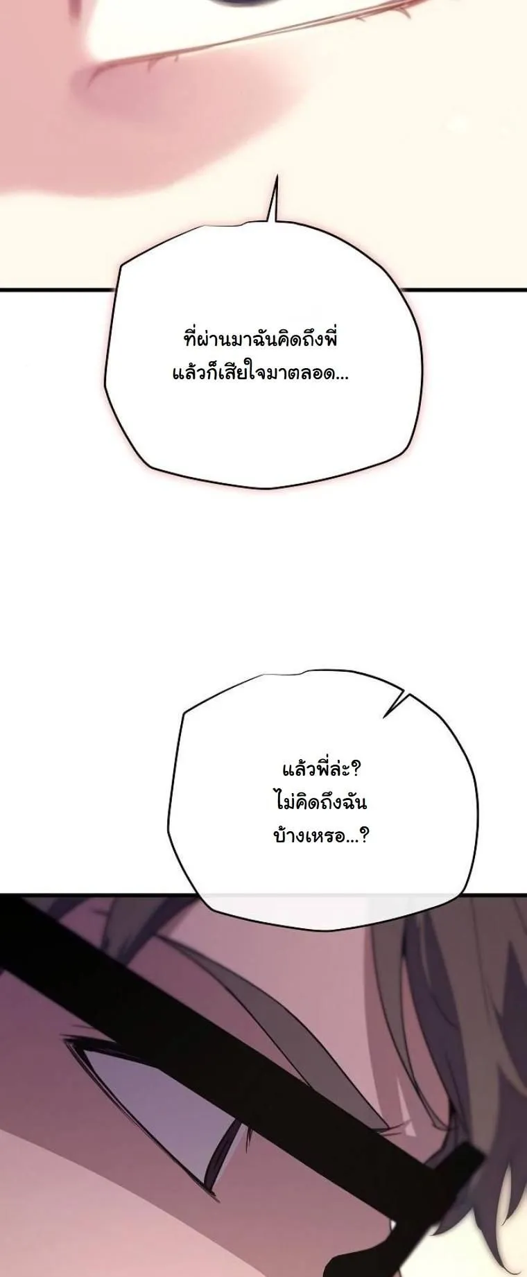 Starting With 13 Hidden Traits ตอนที่ 6 หน้า 90