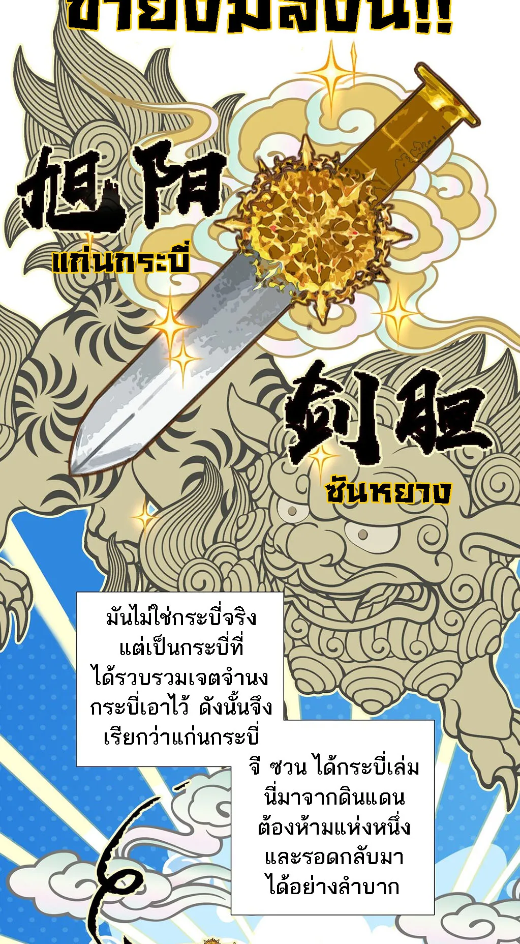 I’m Actually a Peerless Powerhouse ตอนที่ 4 หน้า 7