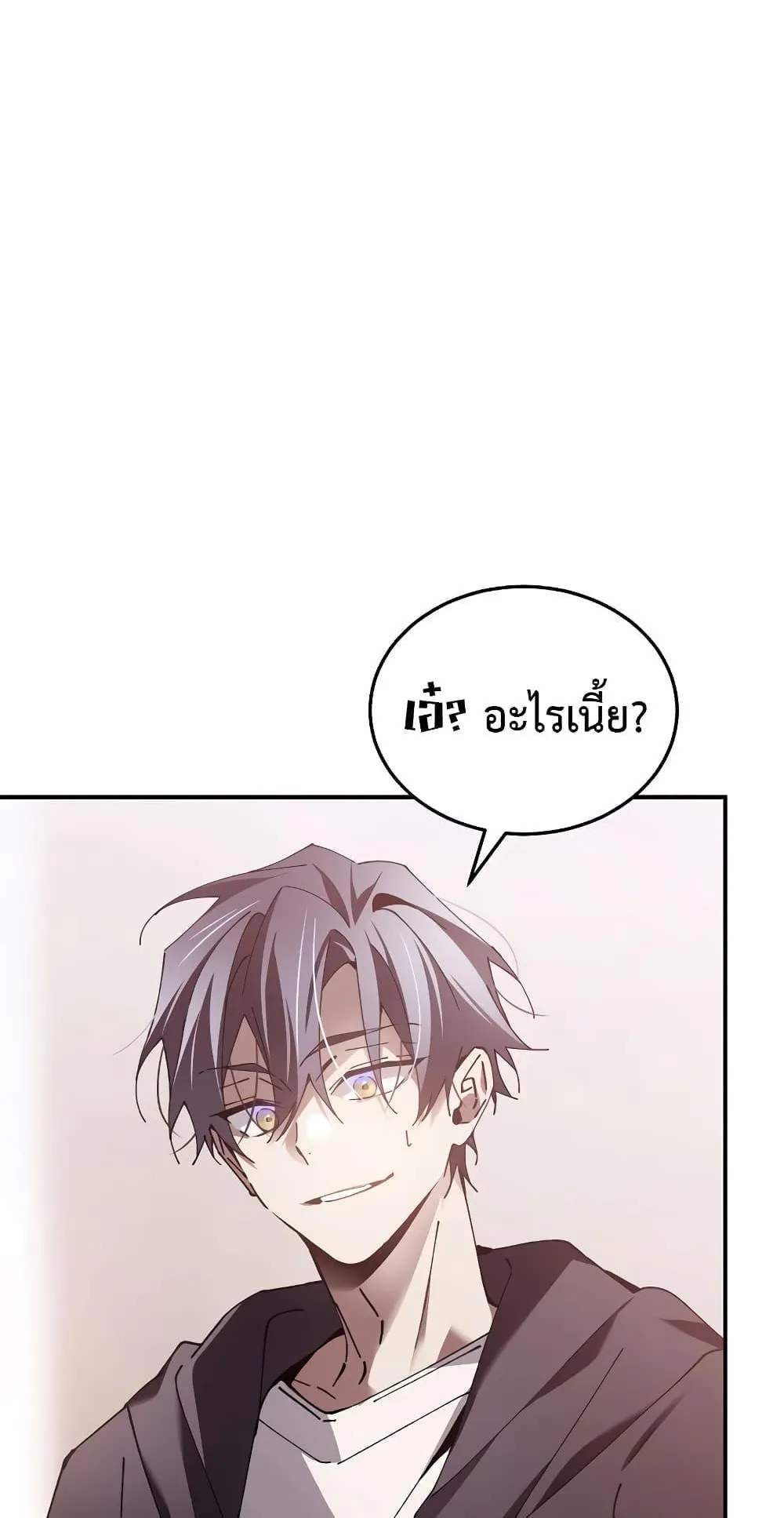 Magic Academy’s Genius Blinker ตอนที่ 1 หน้า 74