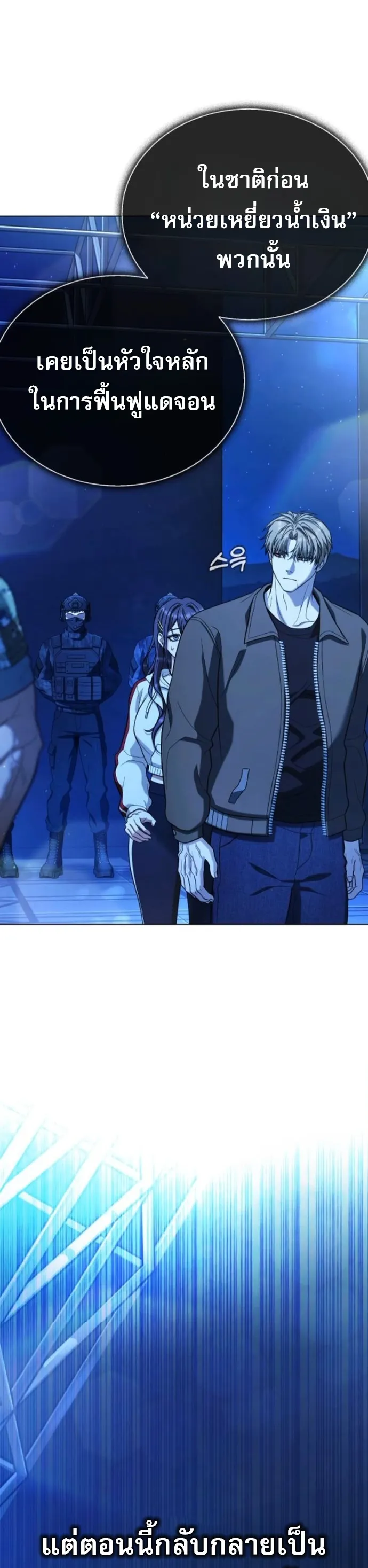 Zombie Papa ตอนที่ 15 หน้า 35