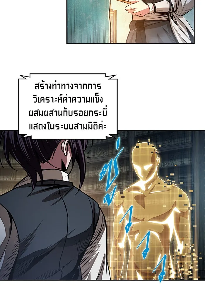 Nano Machine Chapter 28 หน้า 20
