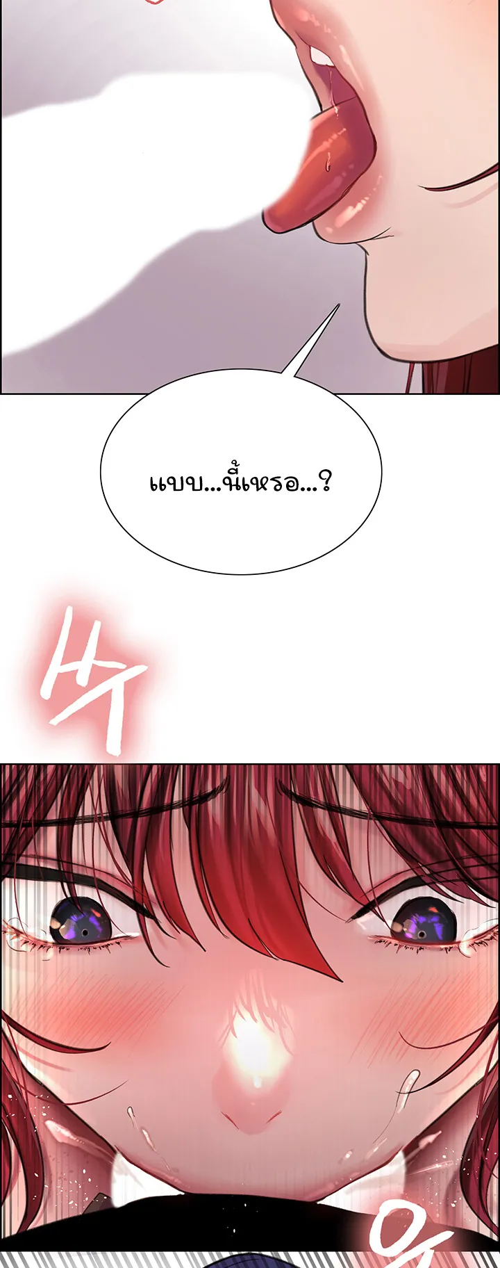Sex-Stop Watch ตอนที่ 35 หน้า 52