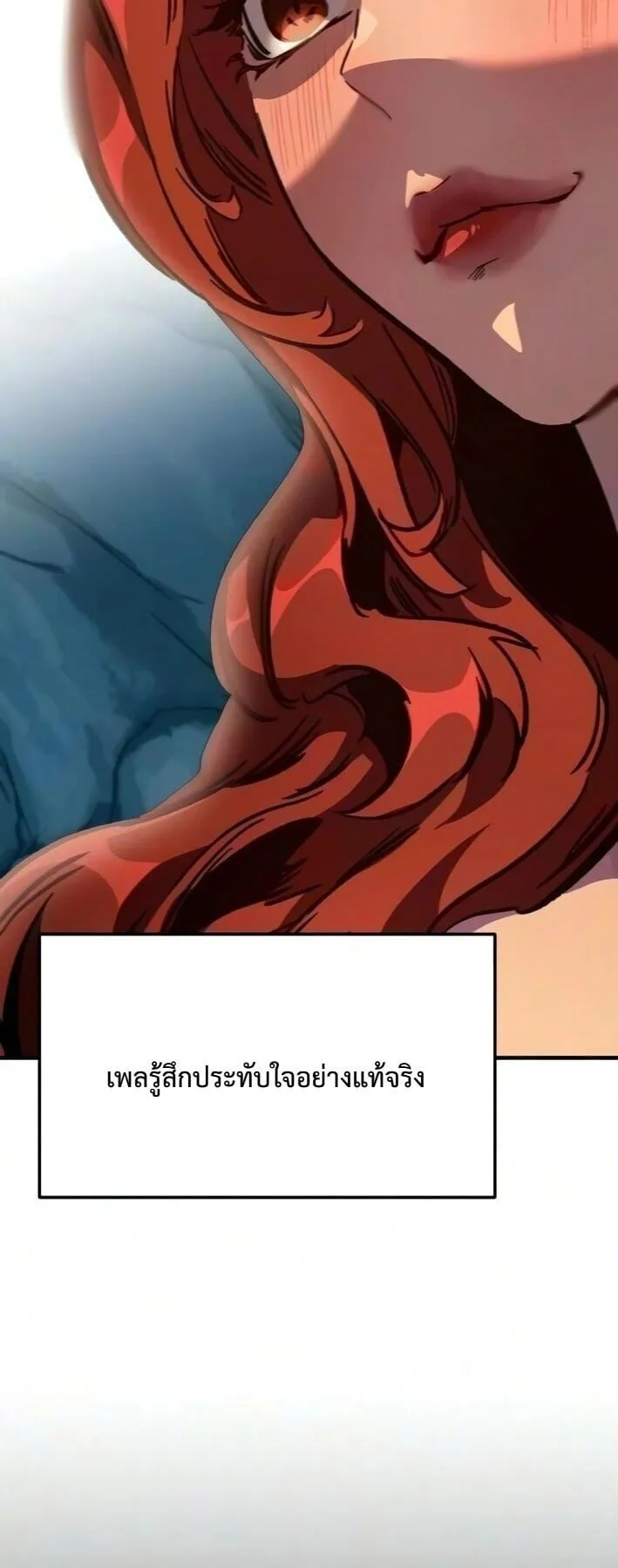 Sword of the Undying ตอนที่ 11 หน้า 98