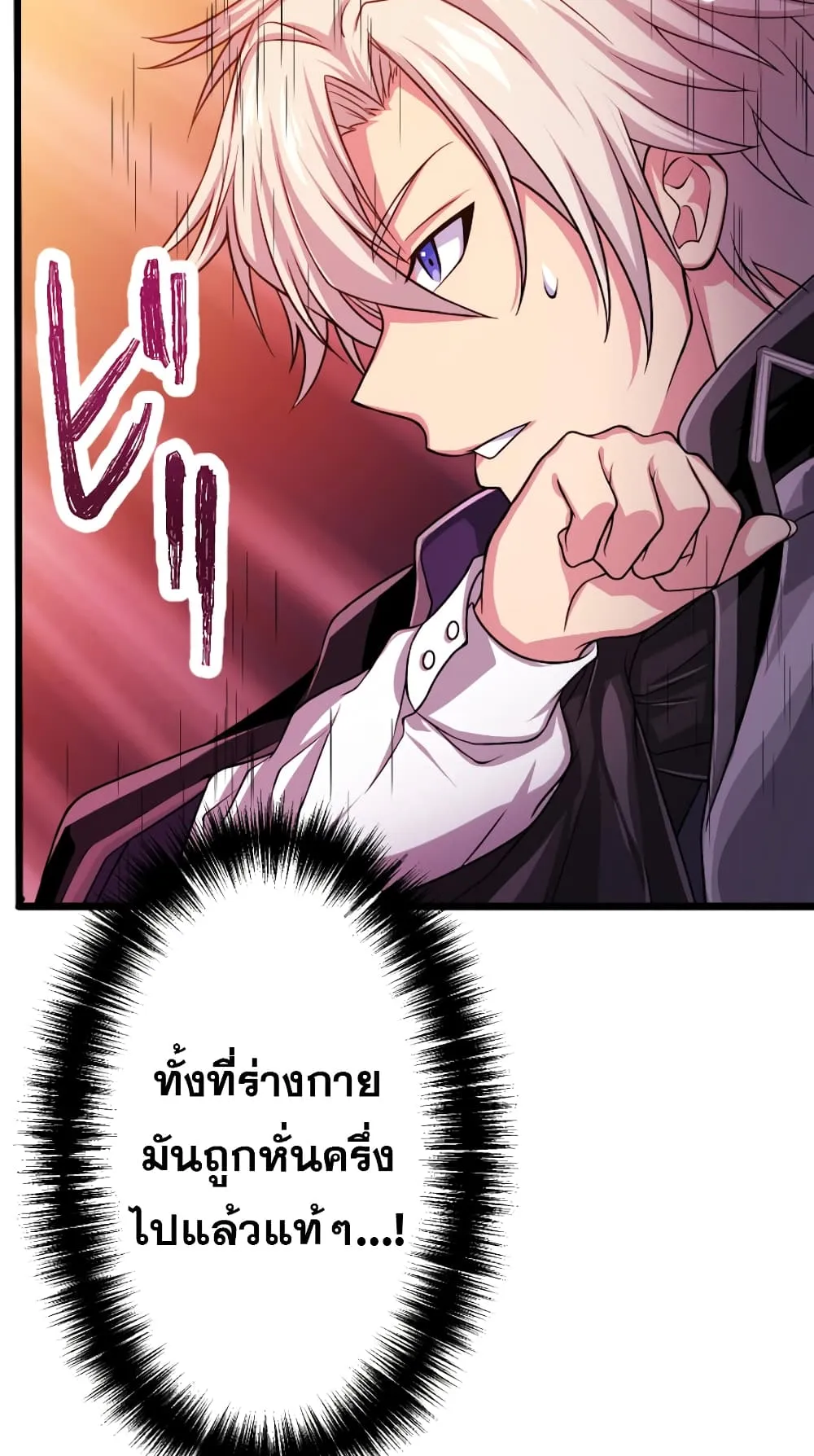 Magic Level 99990000 All-Attribute Great Sage ตอนที่ 0 หน้า 63