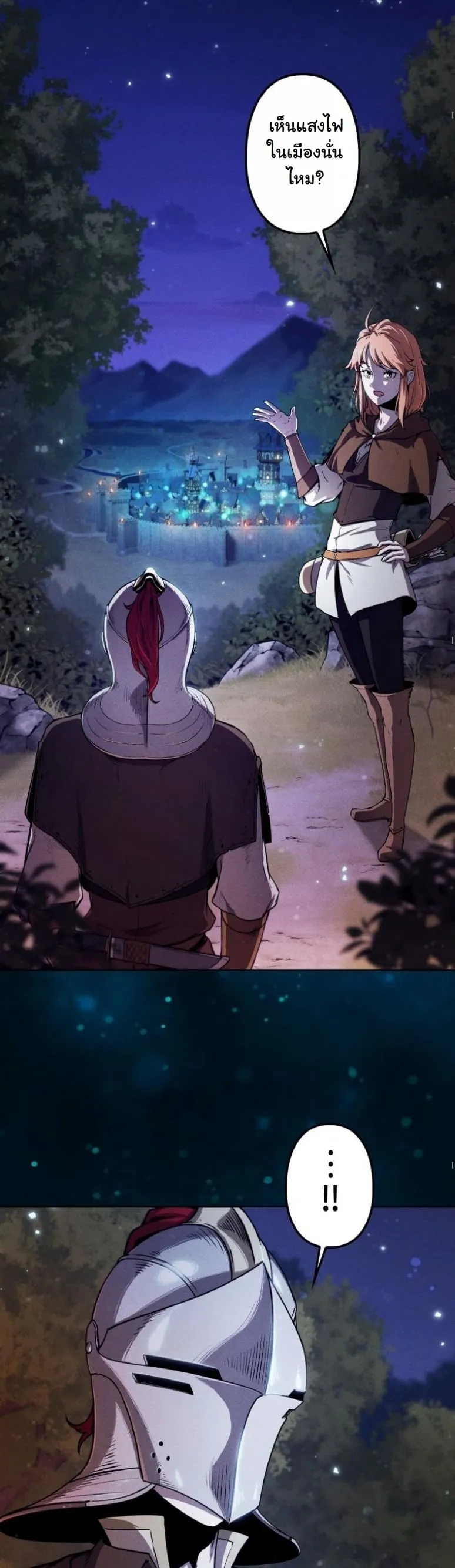 Revenge on the Tyrant Dragon ตอนที่ 2 หน้า 33