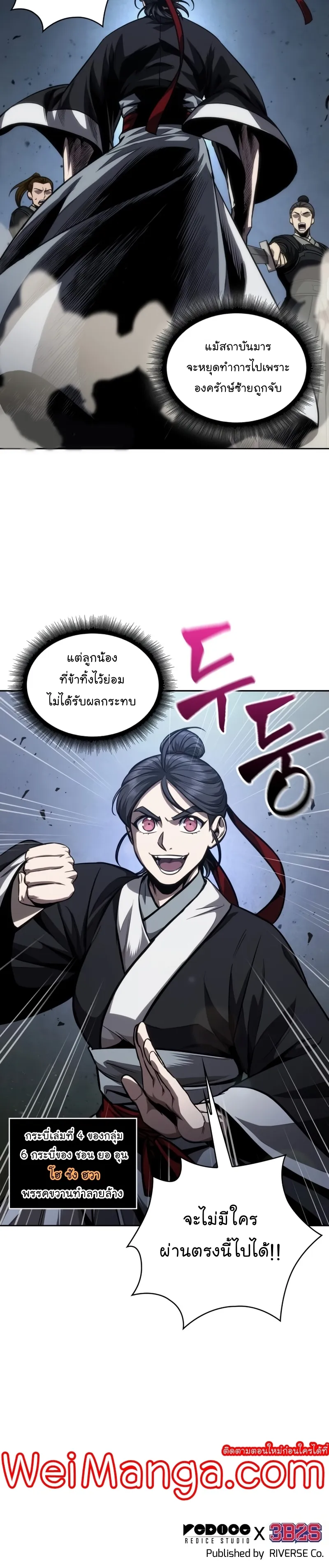 Nano Machine Chapter 124 หน้า 35