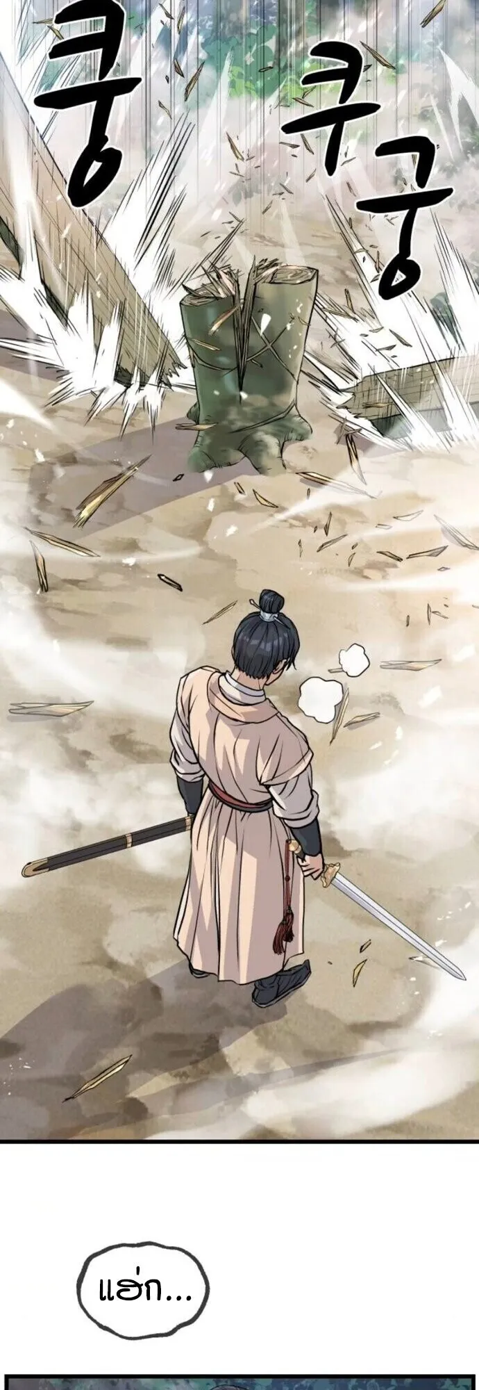 Becoming the Cheon Clan’s Mad Dog ตอนที่ 9 หน้า 29