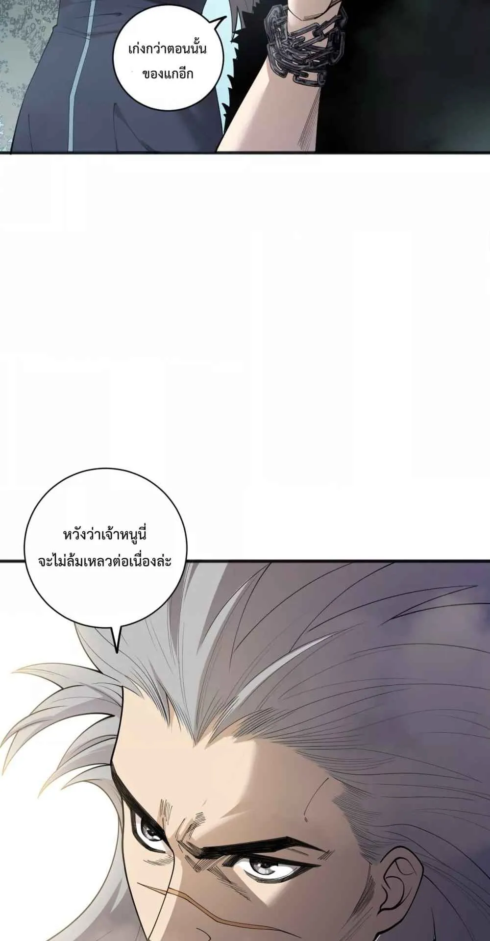 Disastrous Necromancer ตอนที่ 171 หน้า 53