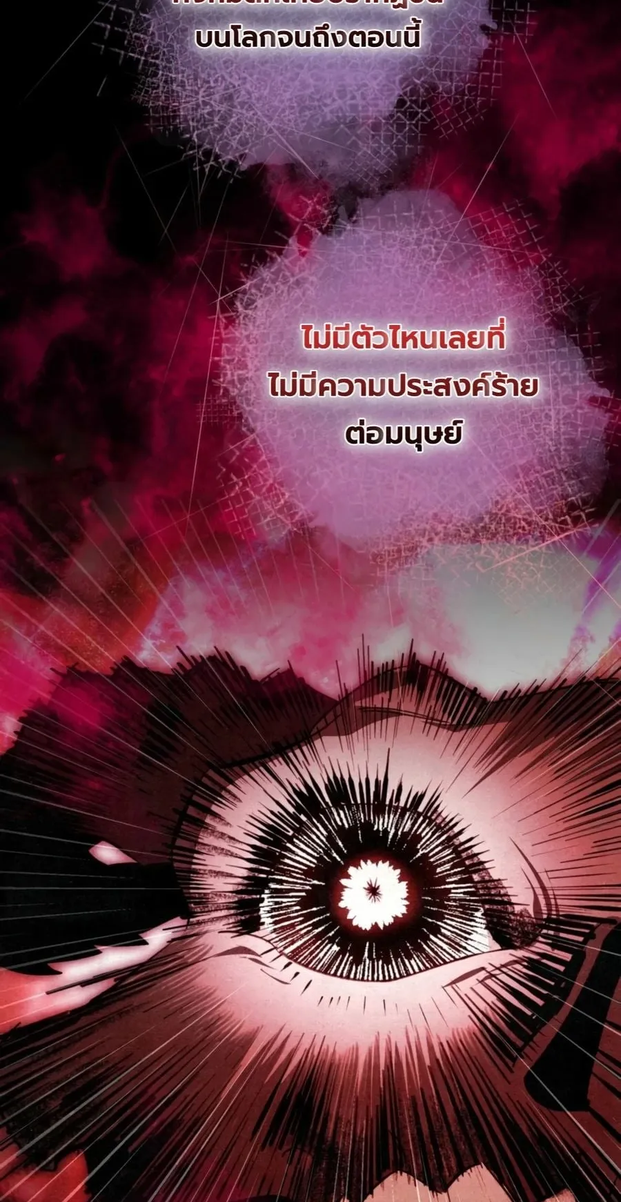A Painter Who Draws Dungeons ตอนที่ 4 หน้า 47
