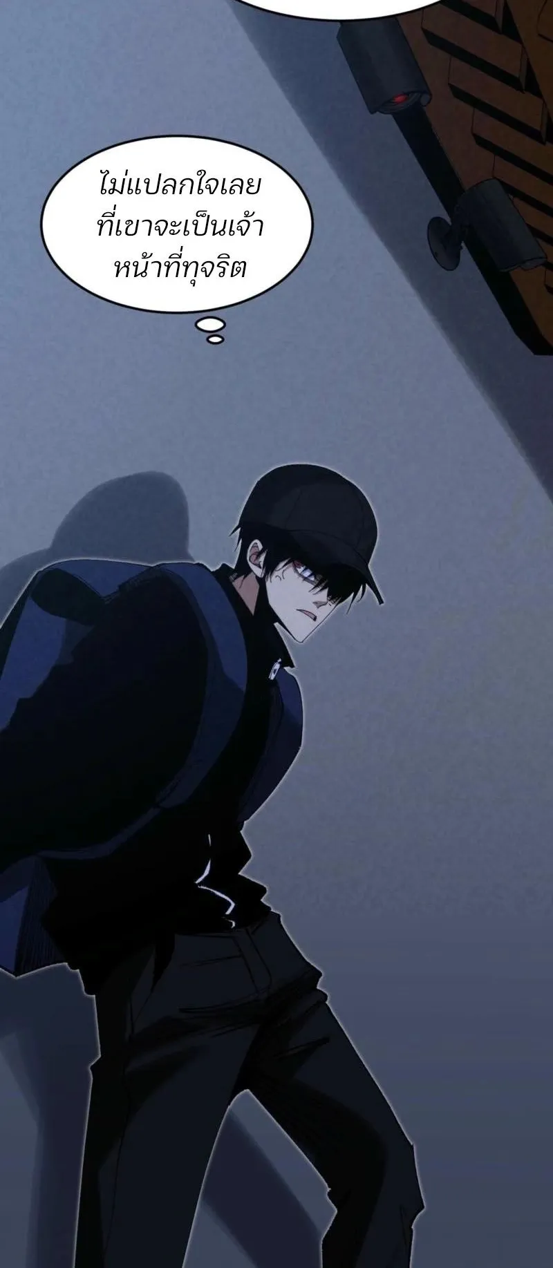 Rebirth of the Campus Special Forces Soldier ตอนที่ 7 หน้า 9