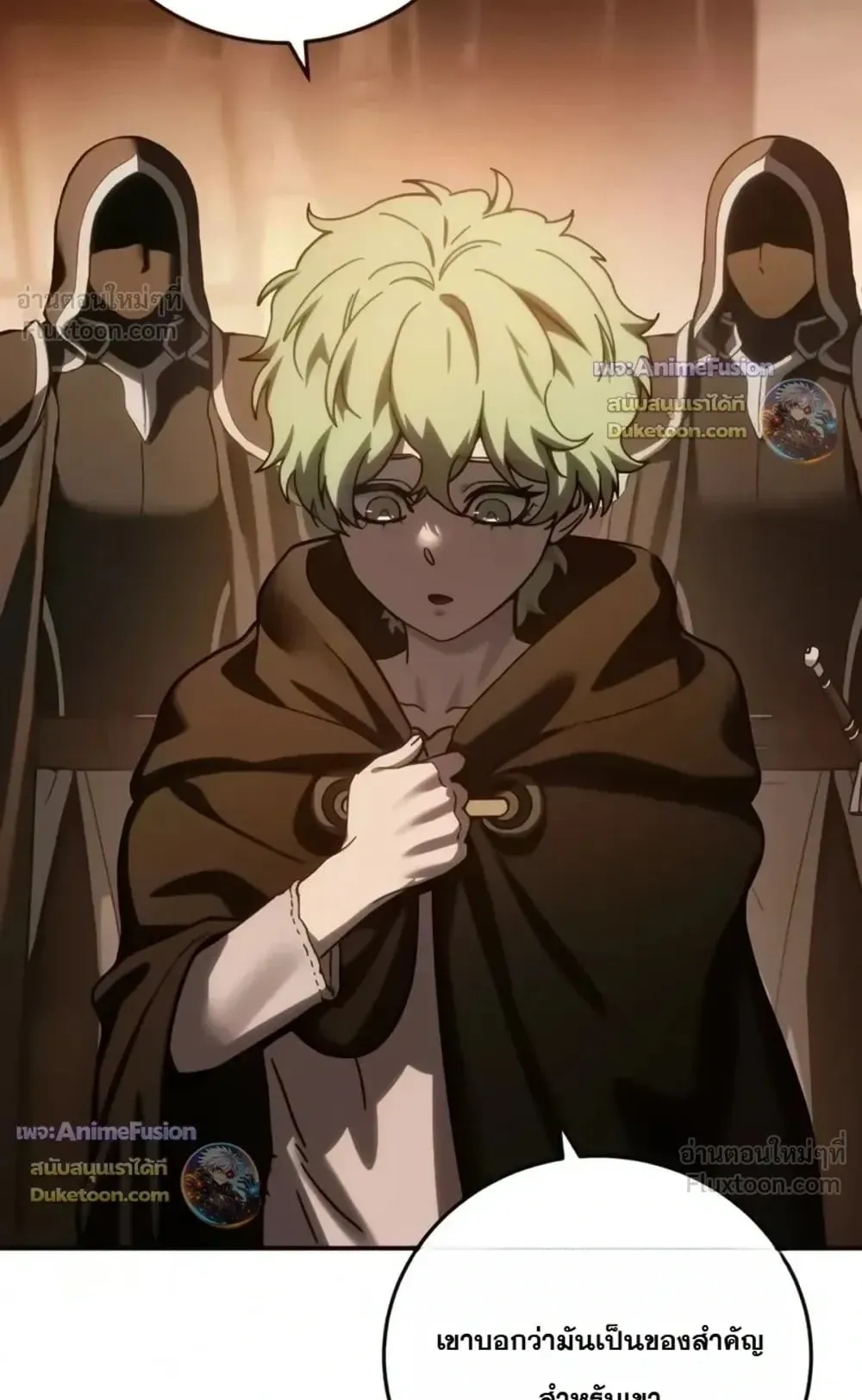 Star-Embracing Swordmaster ตอนที่ 138 หน้า 106
