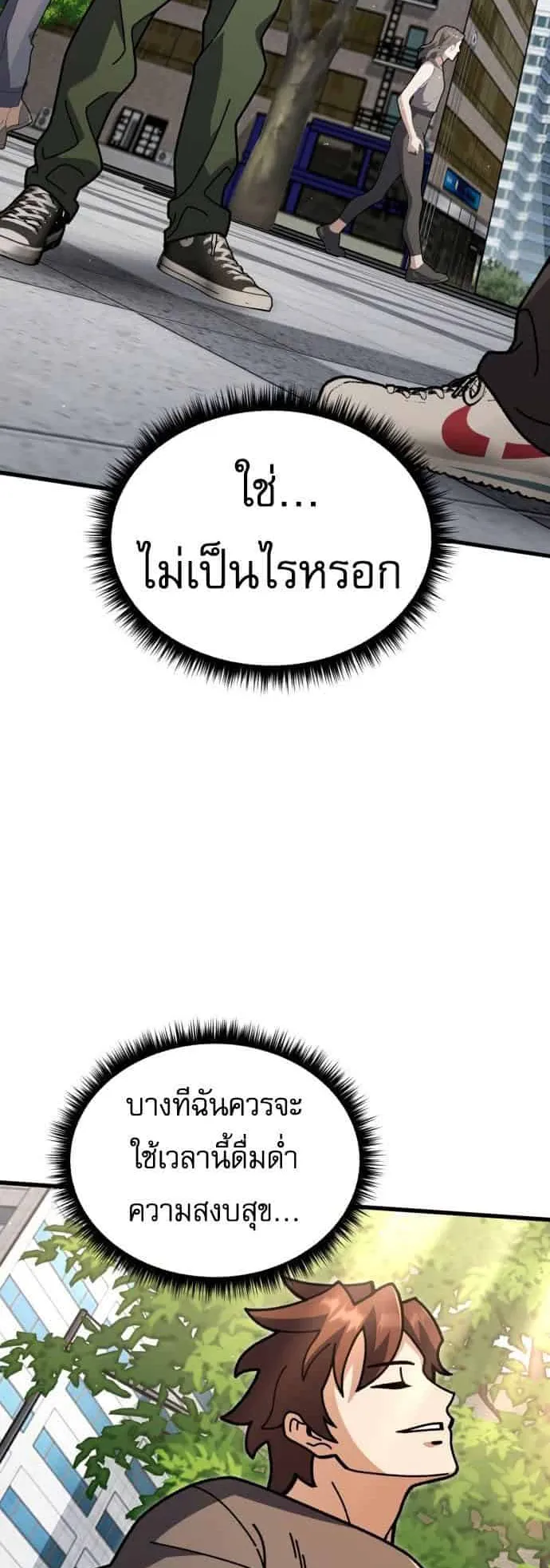 I Regressed but the World didn’t End ตอนที่ 1 หน้า 82