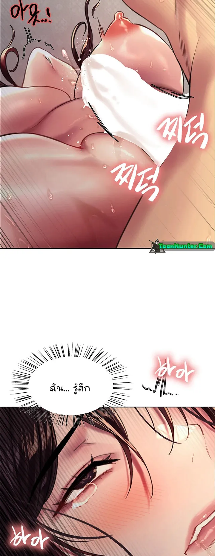 Sex-Stop Watch ตอนที่ 30 หน้า 54