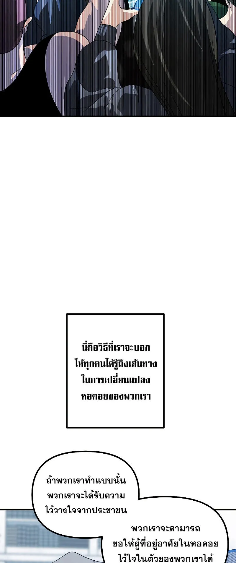 SSS-Class Suicide Hunter ตอนที่ 115 หน้า 46