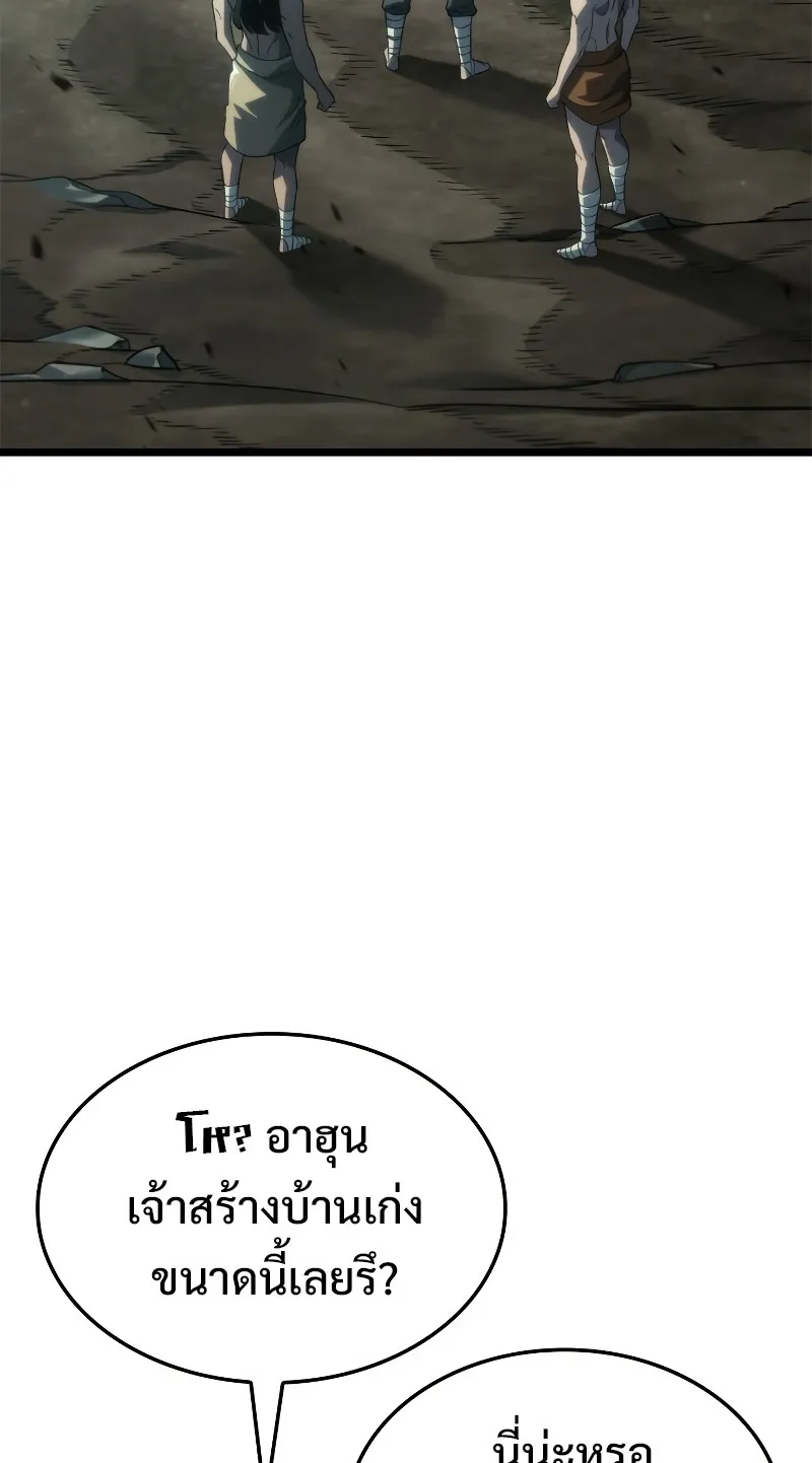 Revenge of the Iron-Blooded Sword Hound ตอนที่ 58 หน้า 4