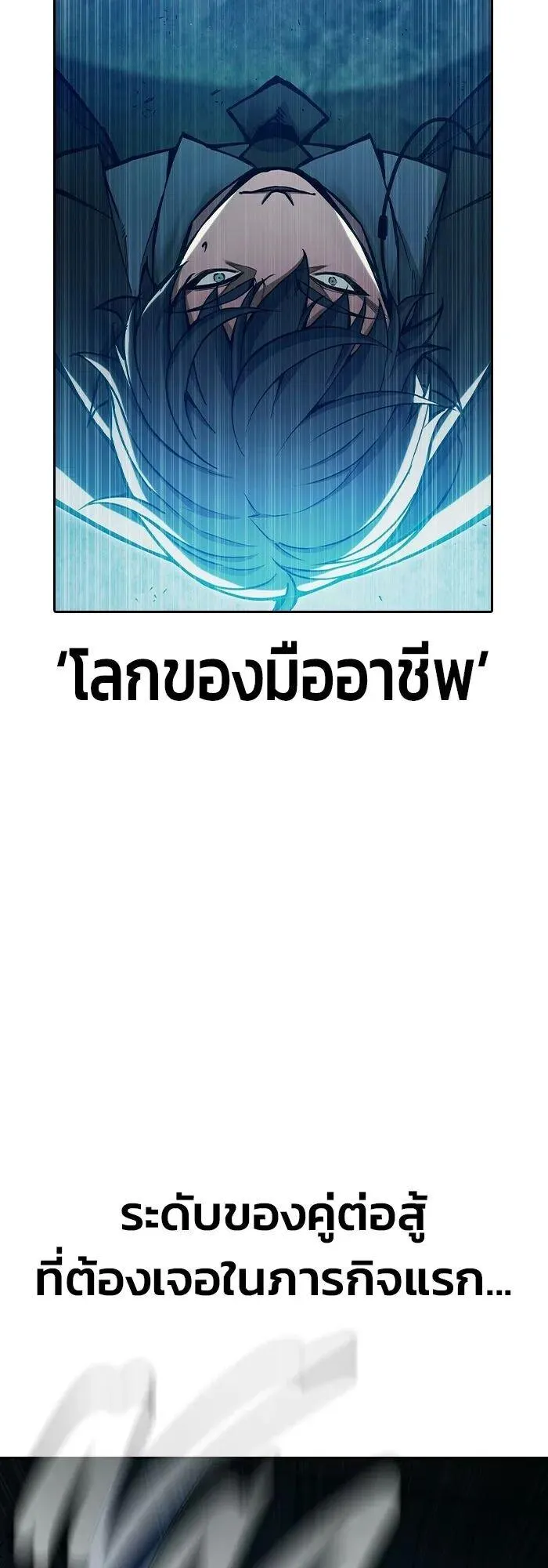 Juvenile Prison ตอนที่ 106 หน้า 50