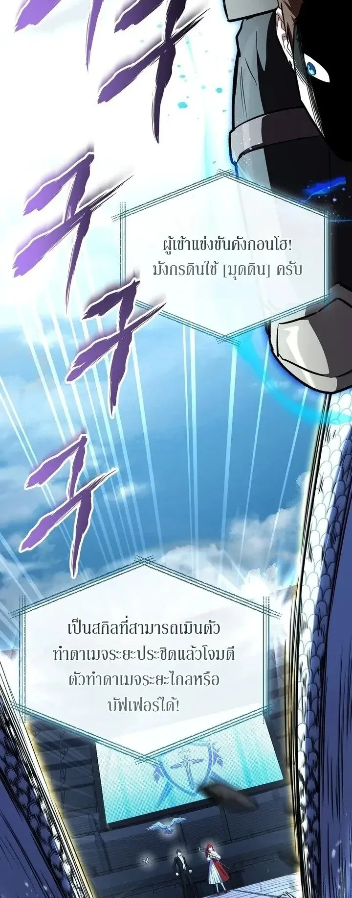 Only I Have an EX-Grade Summon ตอนที่ 39 หน้า 26