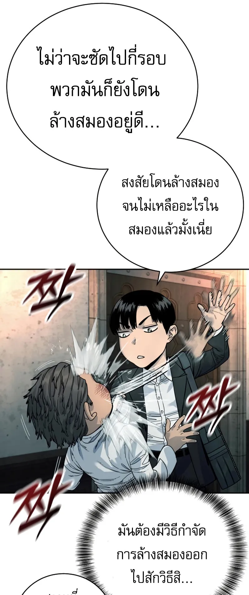 Return of the Bloodthirsty Police ตอนที่ 42 หน้า 61
