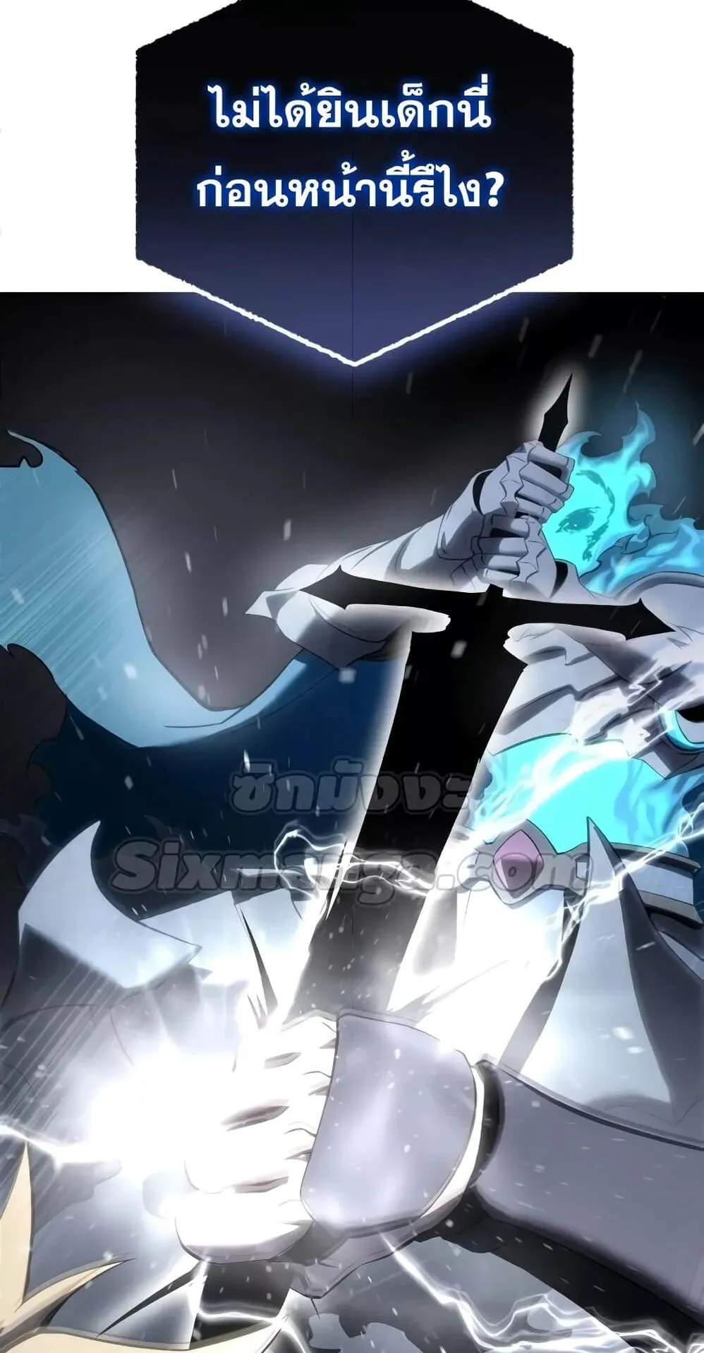 Star-Embracing Swordmaster ตอนที่ 52 หน้า 73