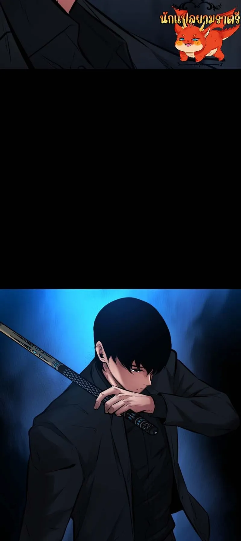 Blade of Retribution ตอนที่ 14 หน้า 92