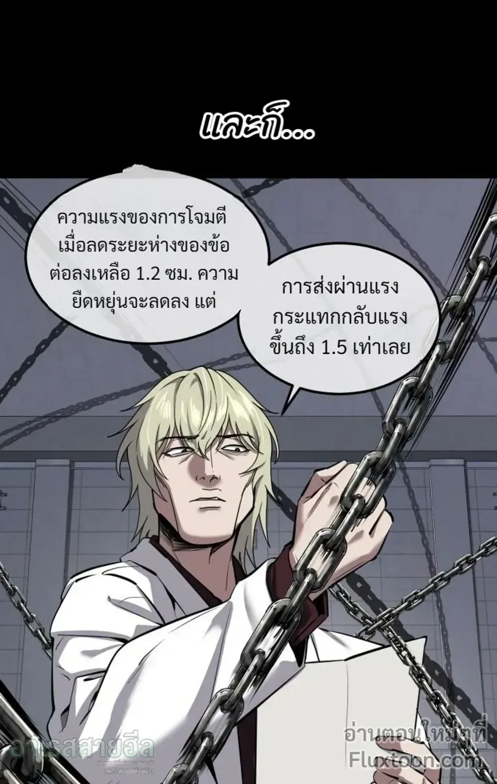 Resurrection Boy ตอนที่ 27 หน้า 63