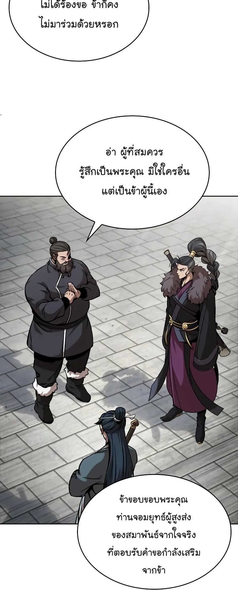 Nano Machine Chapter 244 หน้า 40