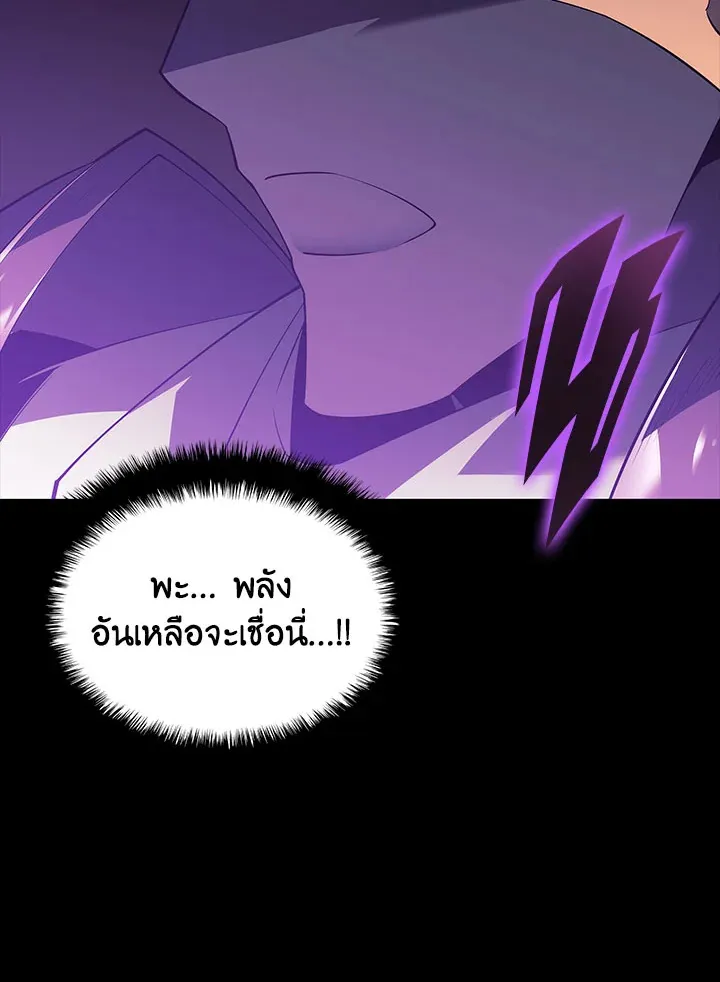 Overgeared ตอนที่ 132 หน้า 167