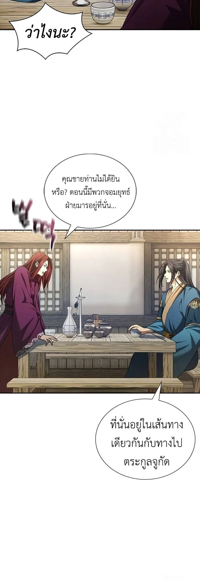 Regression of the Yong Clan Heir ตอนที่ 5 หน้า 60