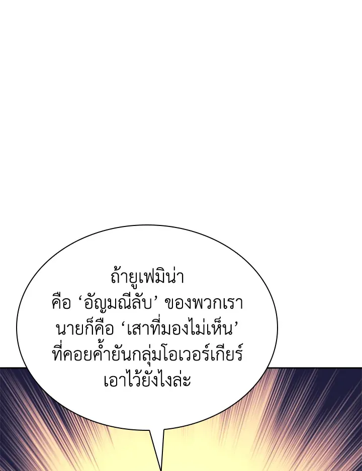 Overgeared ตอนที่ 238 หน้า 29
