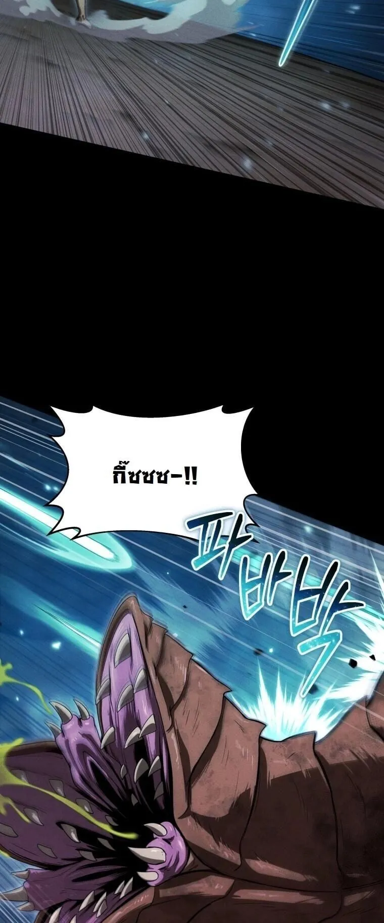 Revenge on the Tyrant Dragon ตอนที่ 41 หน้า 39