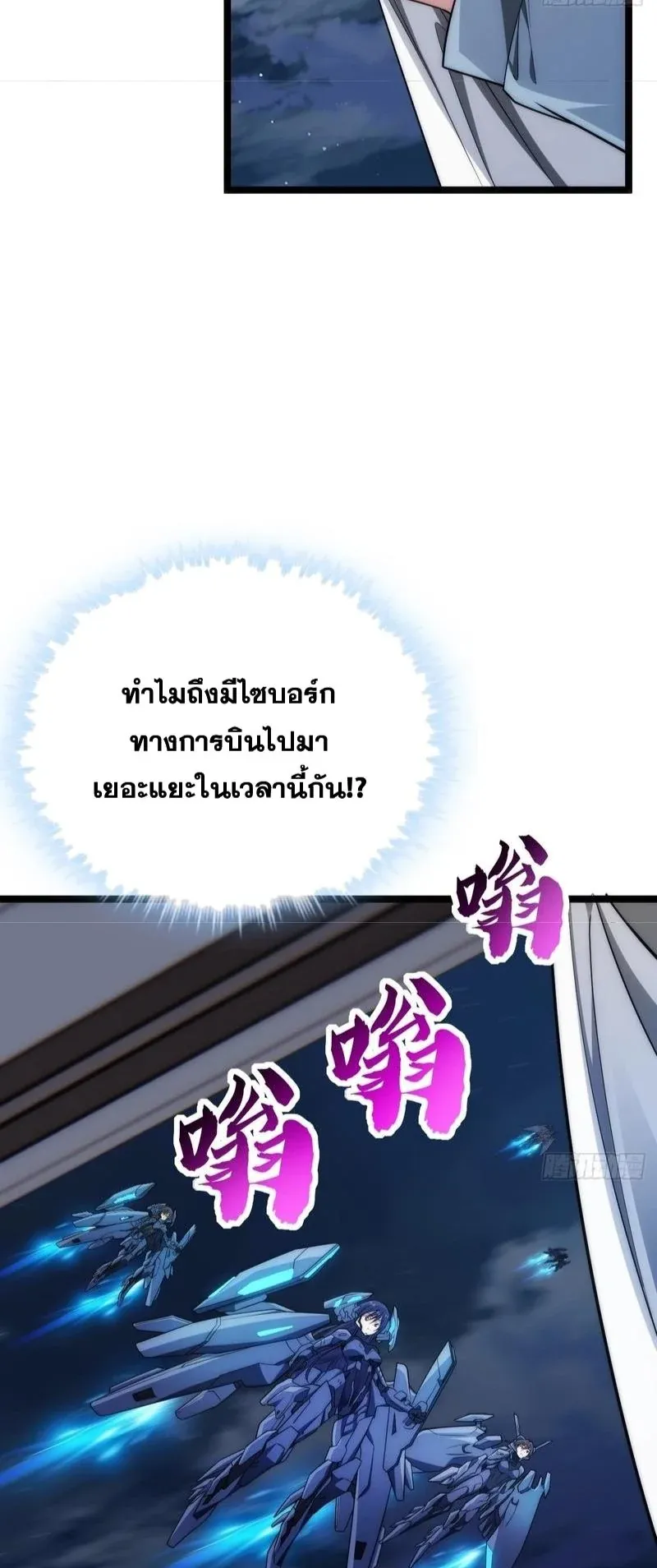 Infinite Evolution From Zero ตอนที่ 3 หน้า 9