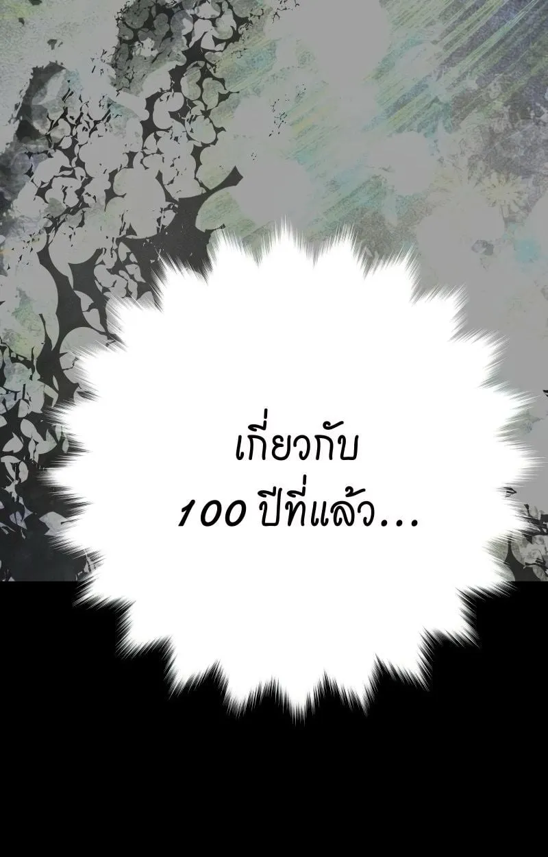 Ninja Reincarnation Fuuma Kotarou’s Quest to Reclaim His Humanity ตอนที่ 16 หน้า 45