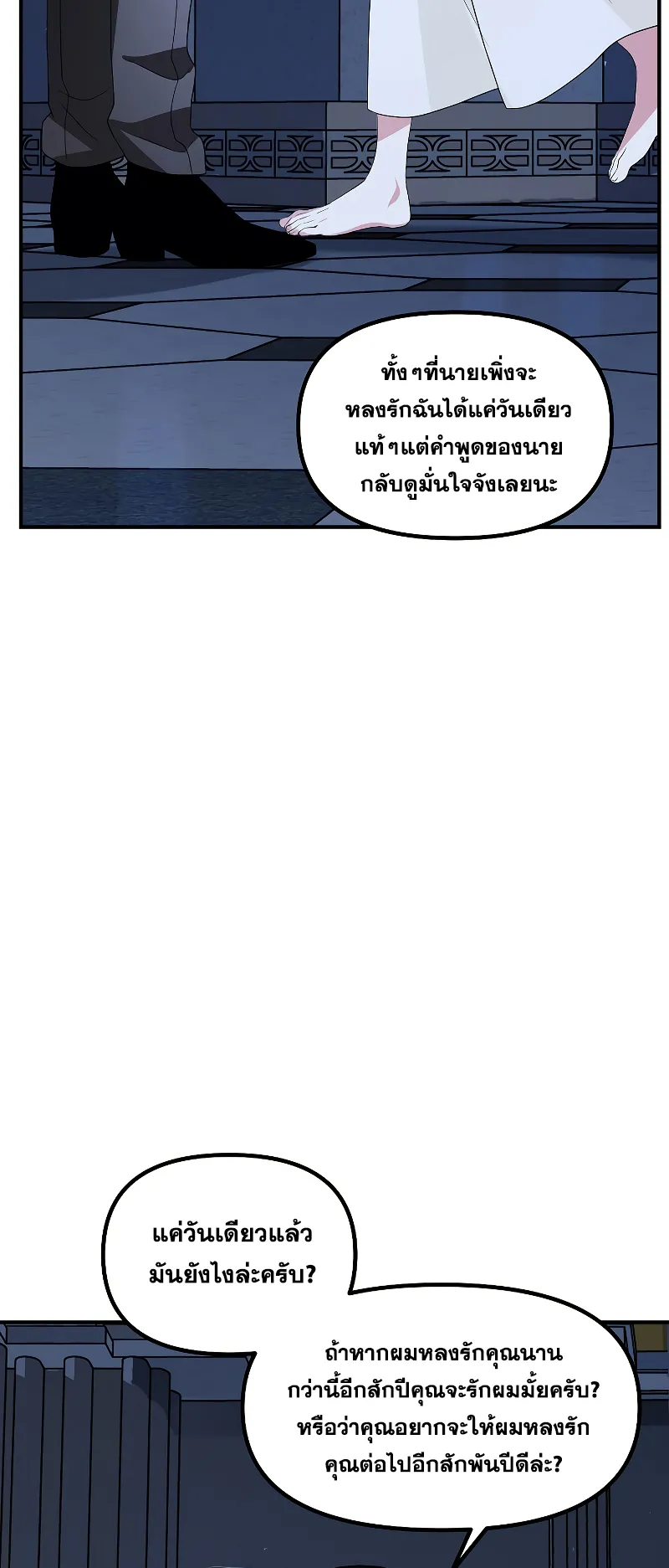 SSS-Class Suicide Hunter ตอนที่ 95 หน้า 61