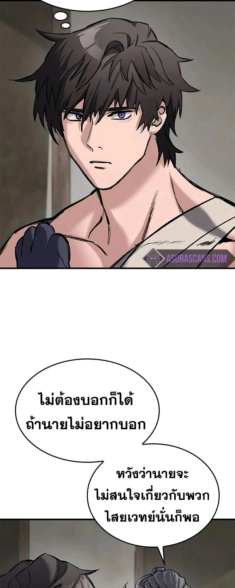 Eternally Regressing Knight ตอนที่ 23 หน้า 21