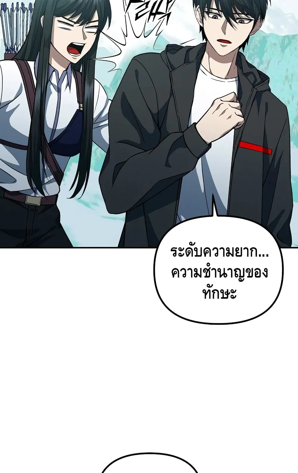 Maxed Out Leveling ตอนที่ 7 หน้า 40