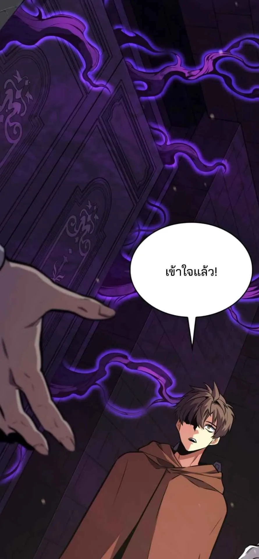 The Cold-Blooded Warrior ตอนที่ 11 หน้า 81