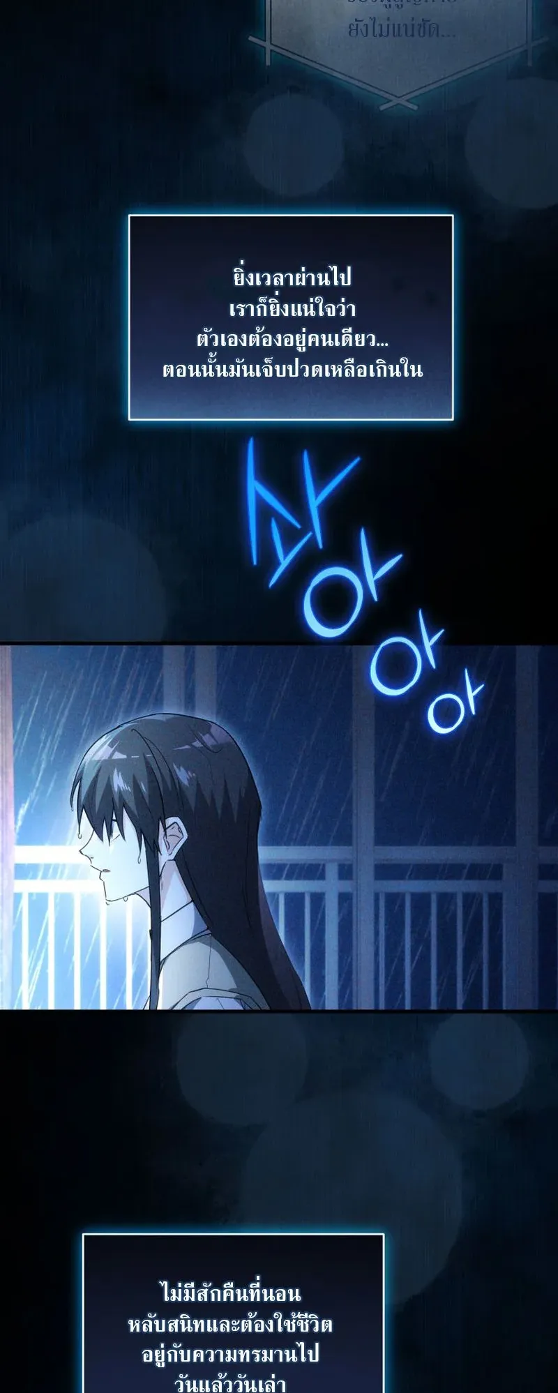 The Ranker Who Just Wants to Retire ตอนที่ 13 หน้า 32