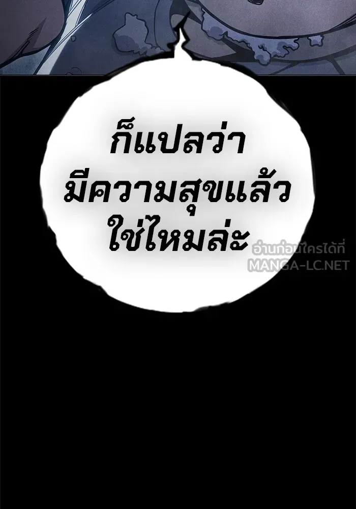 Juvenile Prison ตอนที่ 39 หน้า 15