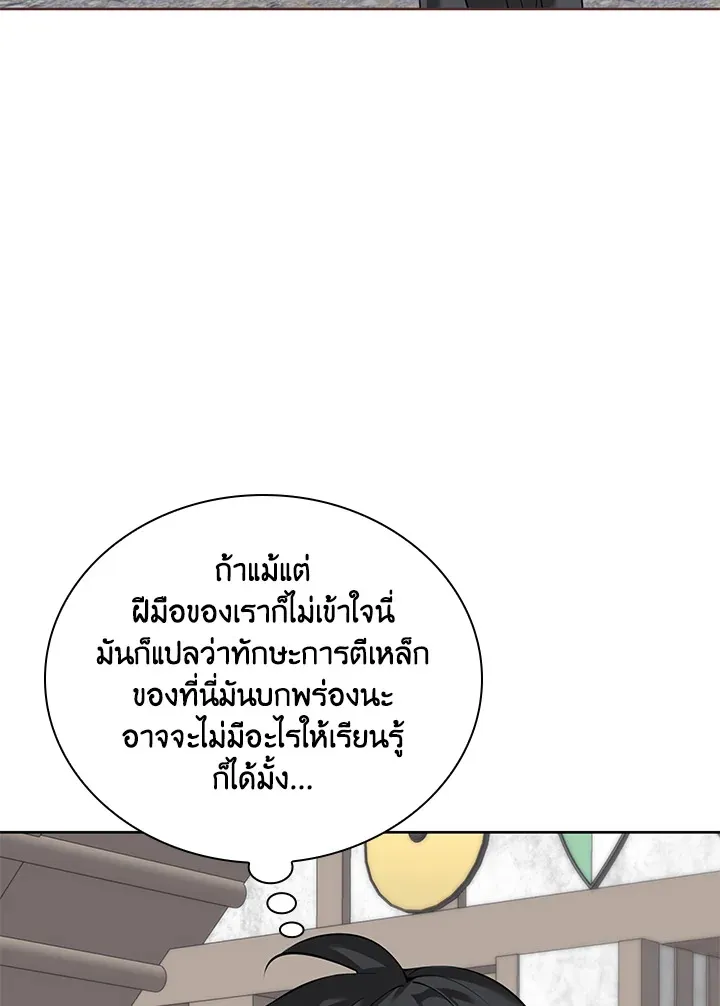 Overgeared ตอนที่ 252 หน้า 147